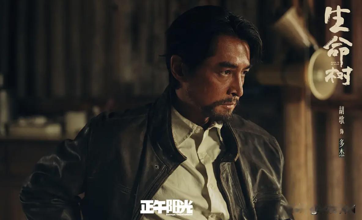 正午阳光出品的《生命树》正式收官，这部由杨紫、胡歌领衔的年代剧以豆瓣8.1的高分