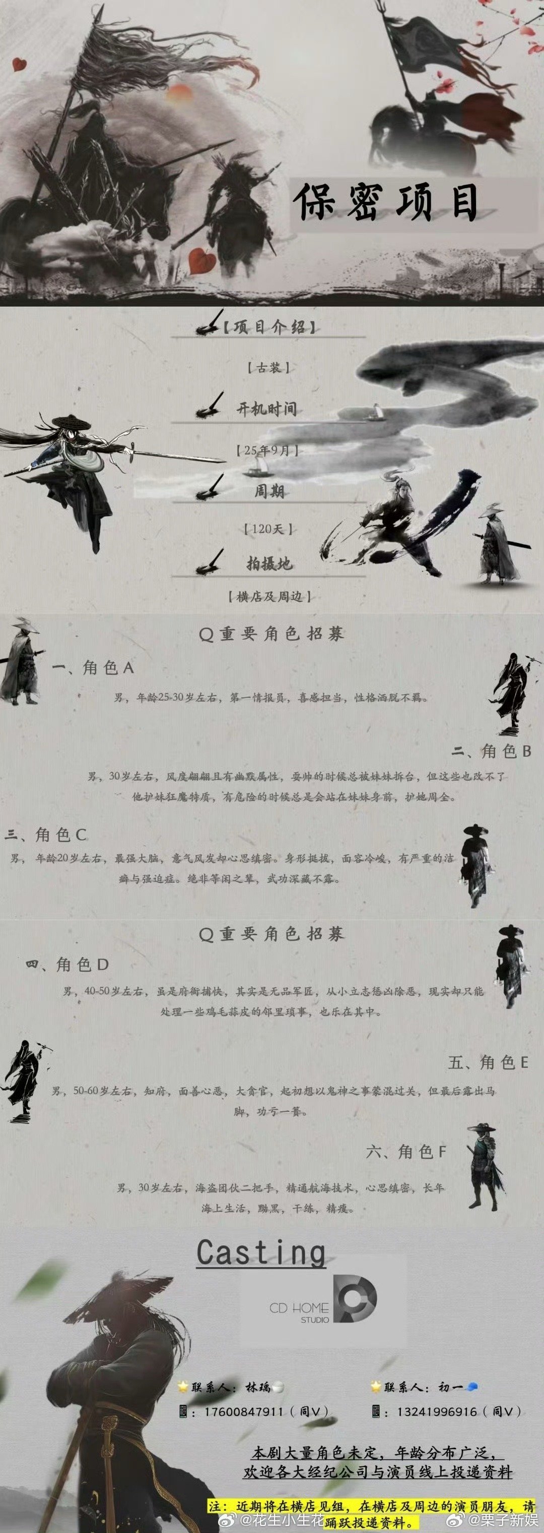 龚俊进组白衣公卿龚俊白衣公卿组讯龚俊白衣公卿组讯，期待，[思考][思考] ​​​