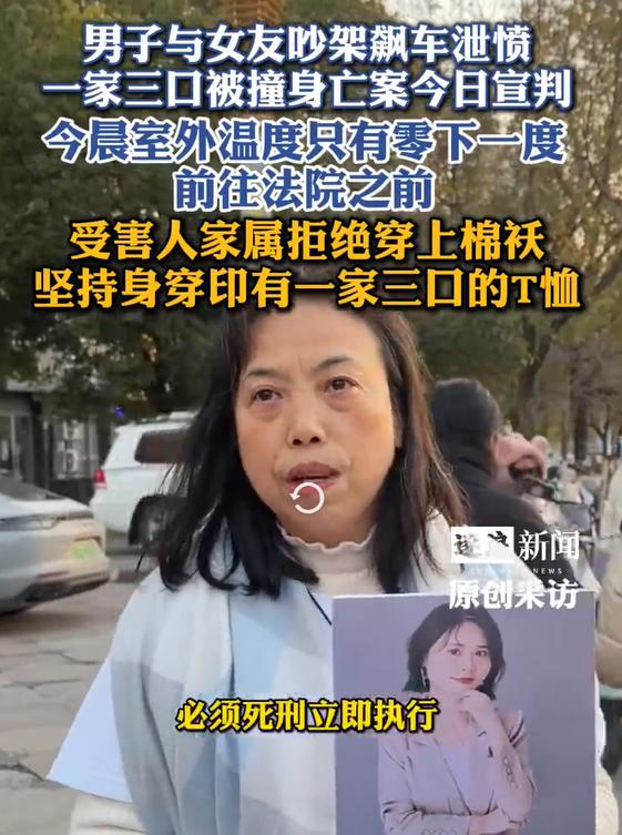 景德镇一家三口被撞案肇事者被判死缓，被害人家属在宣判后表示将申请抗诉。而在开庭前