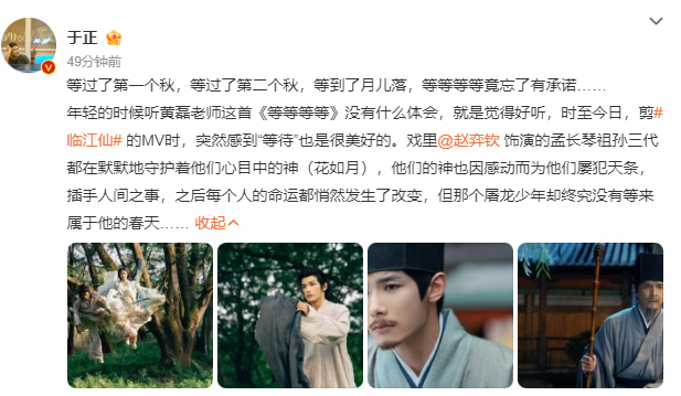 #于正透露临江仙OST阵容# 于正透露《#临江仙# 》OST阵容！“有信、白鹿、