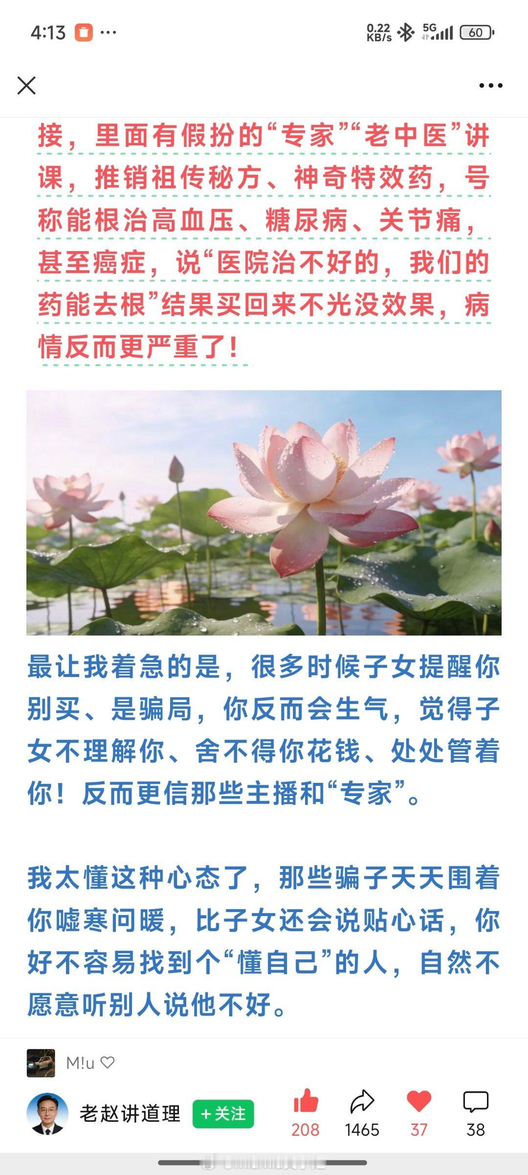 开了个公众号和父母进行魔法对轰哈哈哈哈哈哈看了眼这个全是ai的公众号~笑死我了试