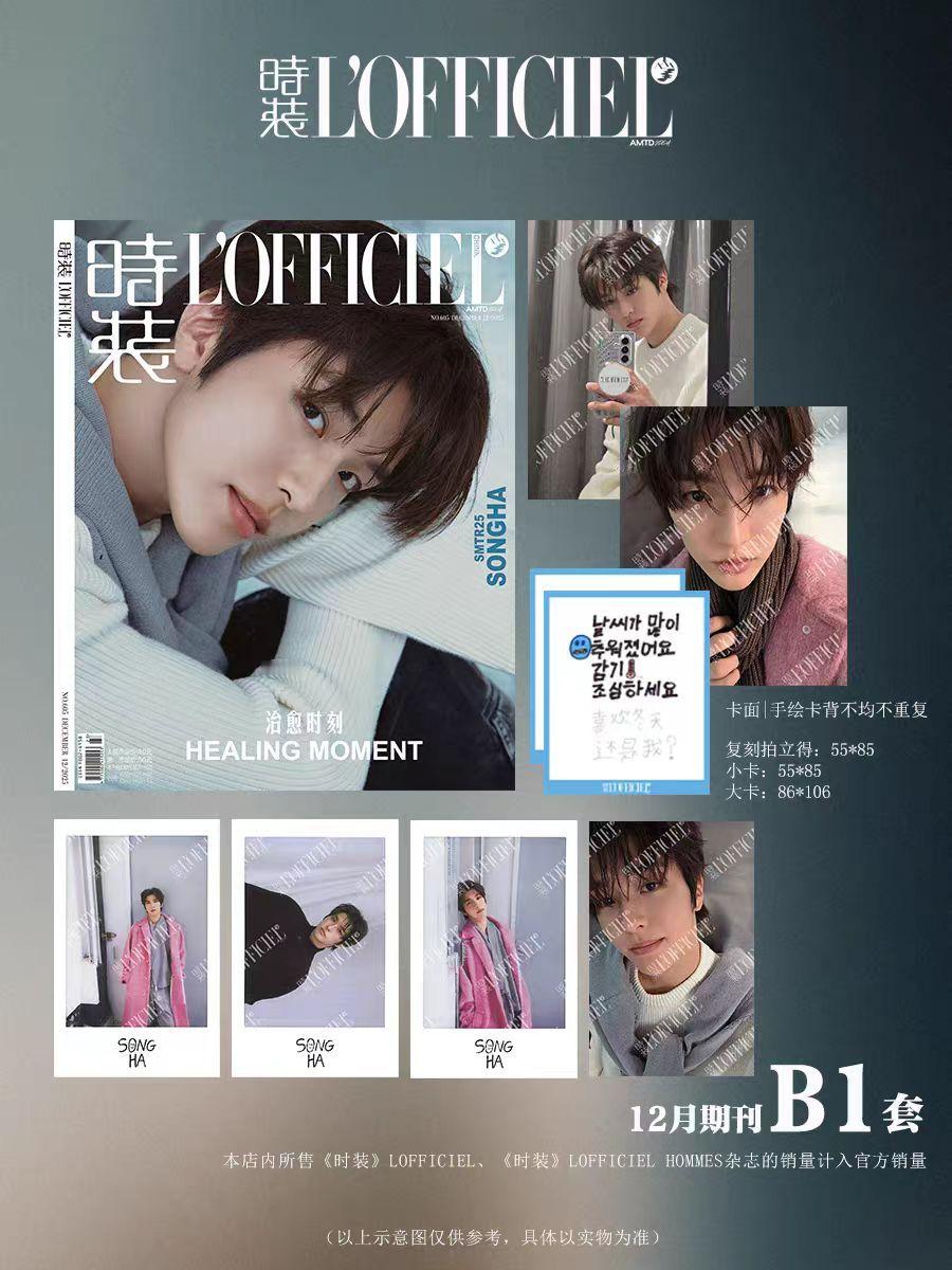 不喜欢冬天，只喜欢你