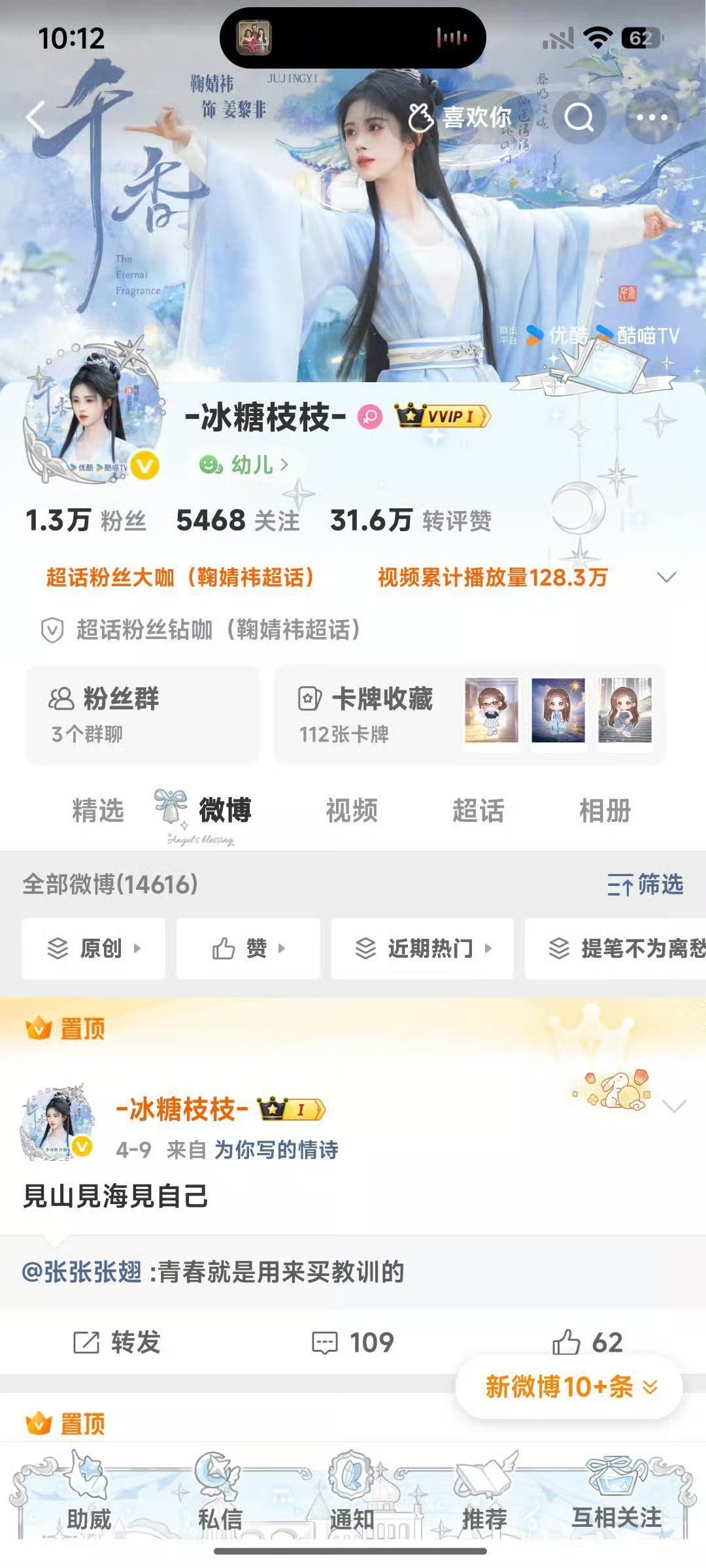 我好像被微博除名了 怎么没有互动消息提醒