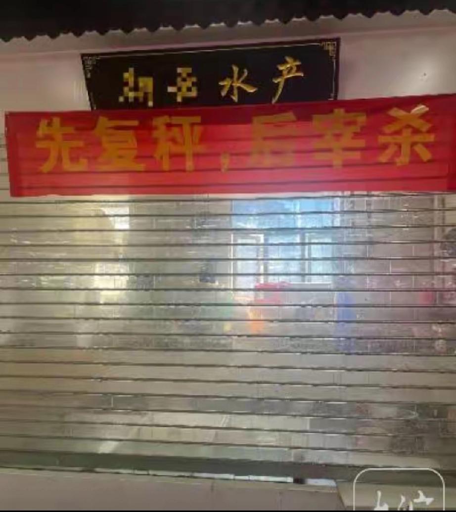 嚣张到了极点！”湖北武汉，一男子花33.4元买了条鱼，要求商贩不宰杀，结果商贩提