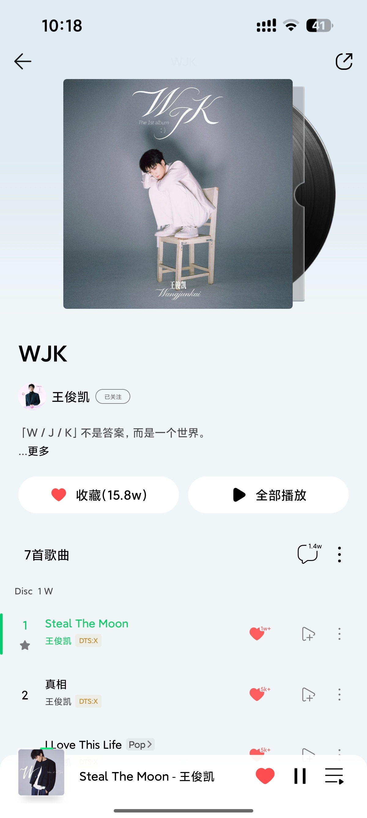 哇塞哇塞好听好听好听！ 