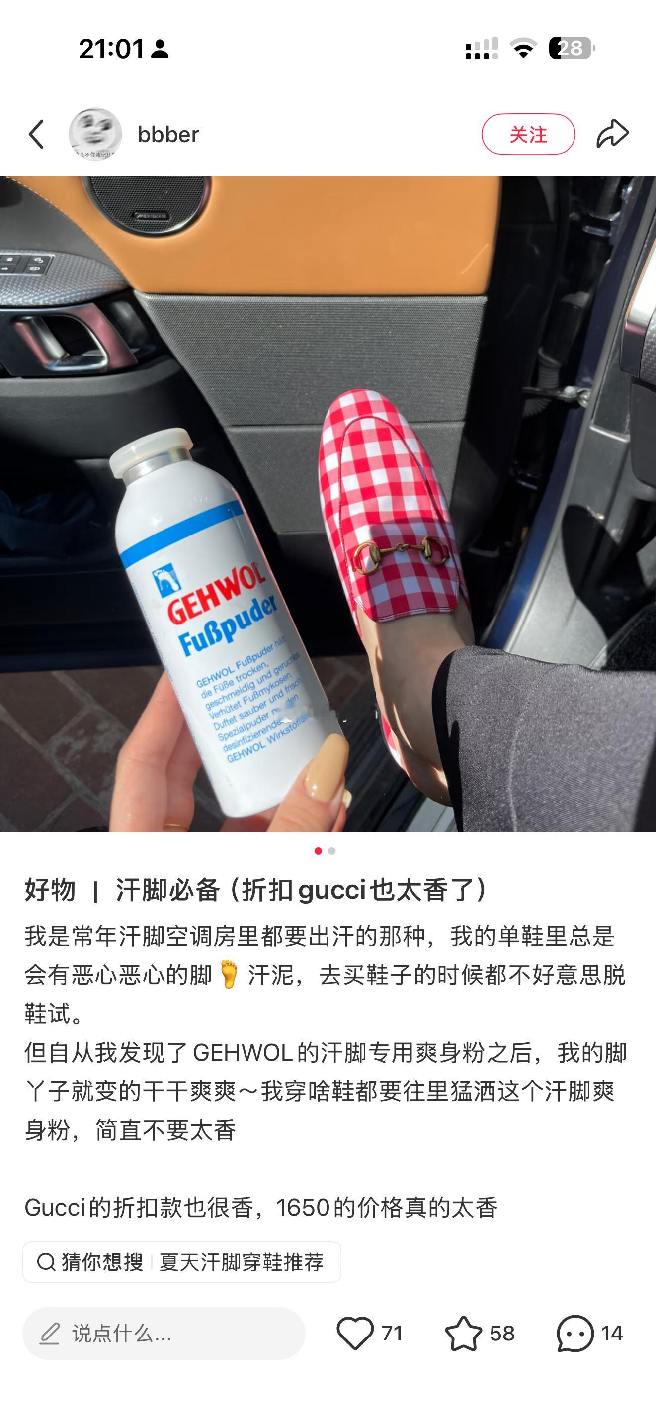 非常适合夏天不想穿袜子的人这个牌子的指缘油和足霜也好用 