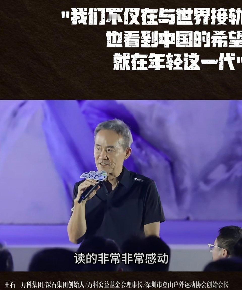 看到书里描述三书在地震那夜疯狂的打了一夜电话，就为了知道妻女安全与否，我也好感动