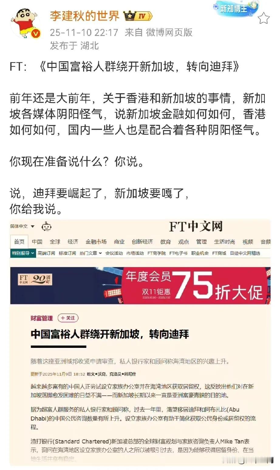 中国富豪绕开新加坡，转向迪拜了，新加坡“中介”地位动摇的必然结果，之前东西方的“