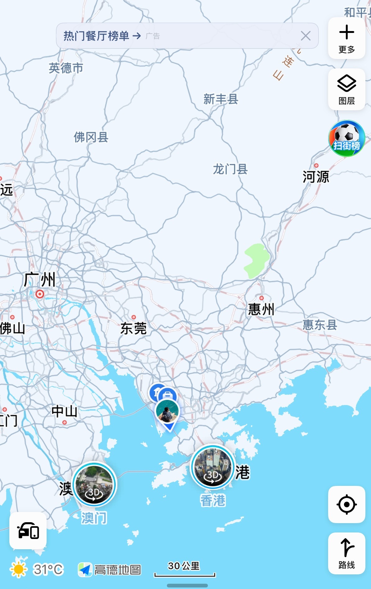 我最近发现高德地图没有弹窗广告了而且打开速度贼快