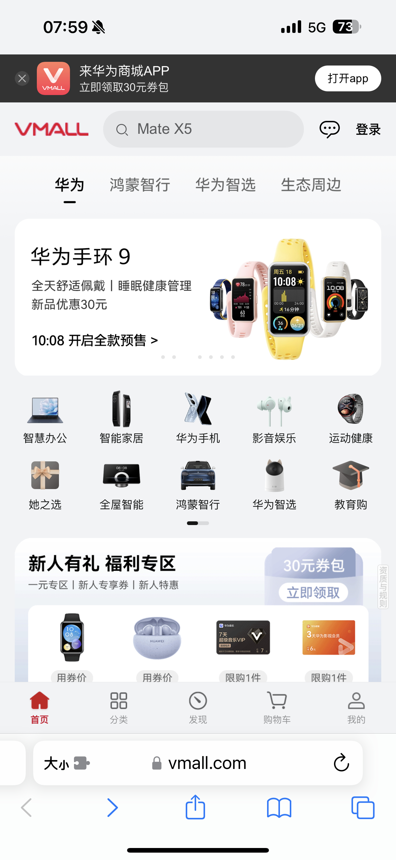 #华为P70或不举办发布会直接上线销售#上架了手表手环，先疯[笑cry] 然后是