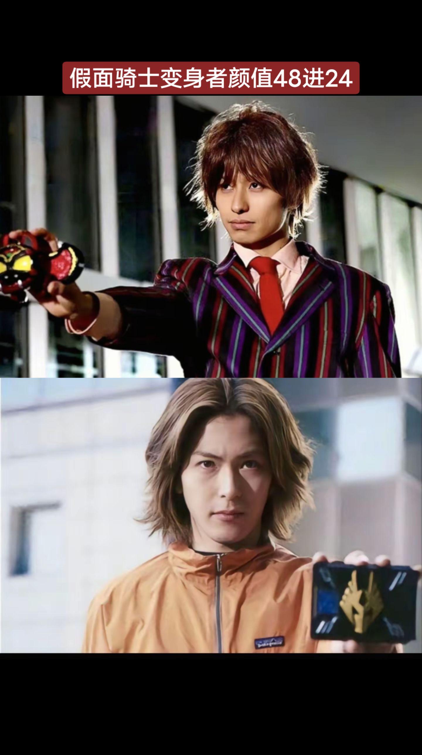 假面骑士变身者颜值赛假面骑士变身者红音也