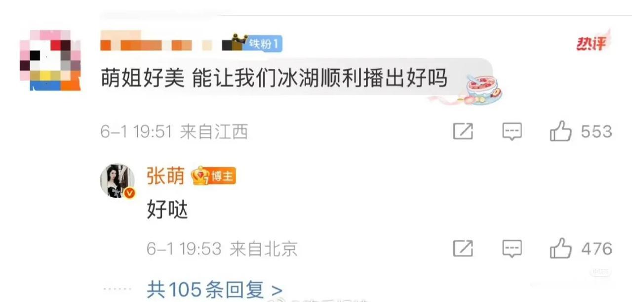 耀客要保黄杨钿甜，张萌这两年赚的盆满钵满，财大气粗。
这剧不需要观众。
