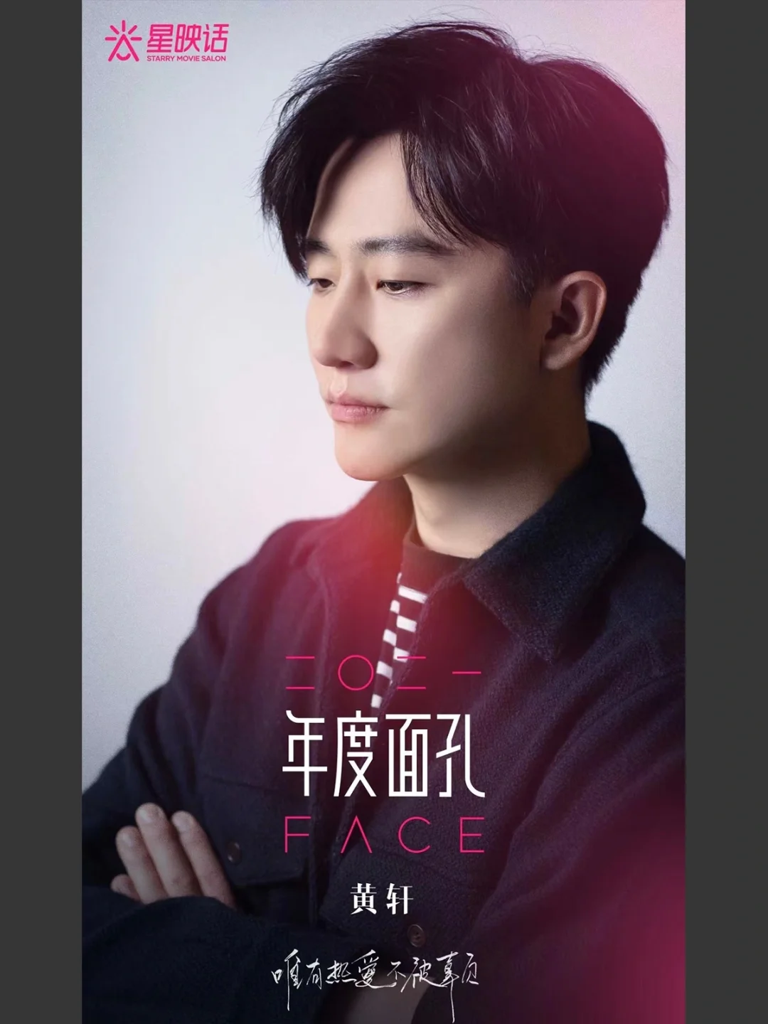 都说黄轩这张好看，我觉得最后一位挺帅的