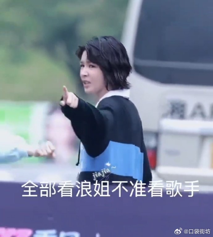曾沛慈喊话看浪姐不准看歌手哈哈哈哈哈笑亖，曾沛慈喊话：看浪姐不准看歌手！曾沛慈全