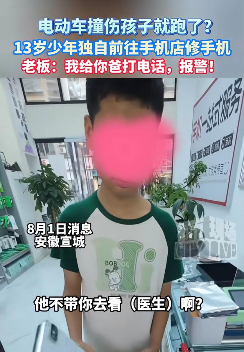 太细心了！安徽宣城，一位13岁男孩独自去修坏掉的手机，屏幕碎得厉害，神情也有些慌