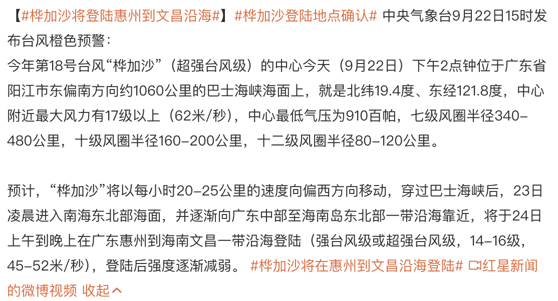 广东和海南的小伙伴注意安全！深圳已经宣布五停了！[哆啦A梦害怕][哆啦A梦害怕]