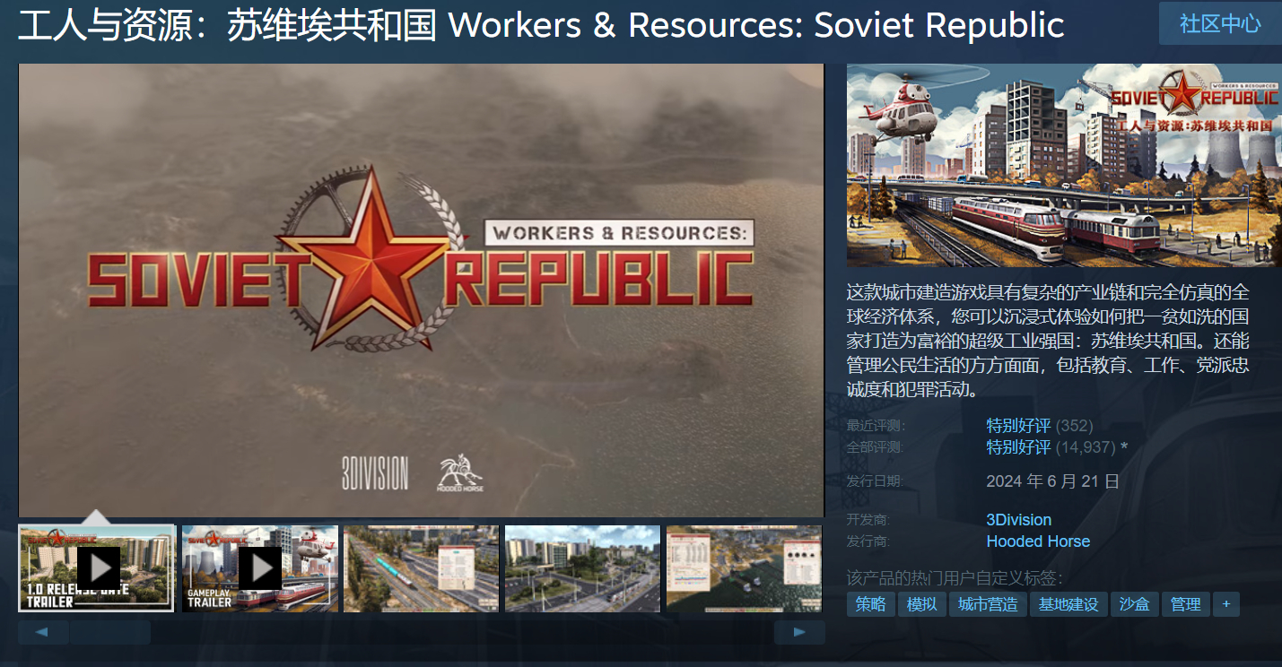 想起来那年有个哥们给我推荐一个当东欧报社主编的游戏。总发上级的报道，群众不买你的