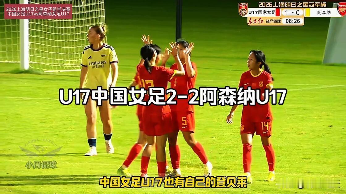 风雨雷电让决赛抽签决定
原定于北京时间8月20日19点35分开始的上海明日之星冠