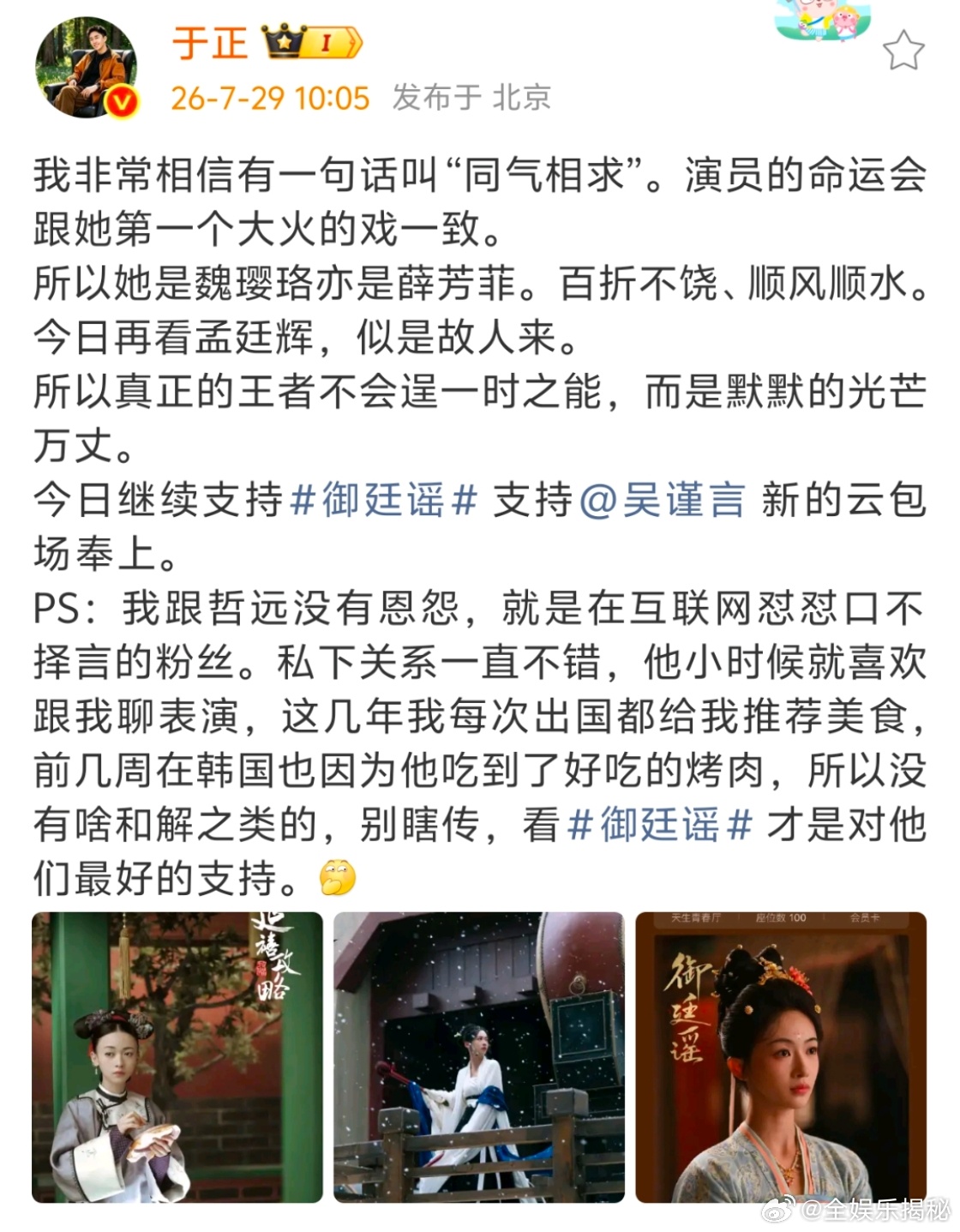 于正回应和陈哲远和解 于正回应和陈哲远和解！网上怼粉就是工作日常，私下关系不错，