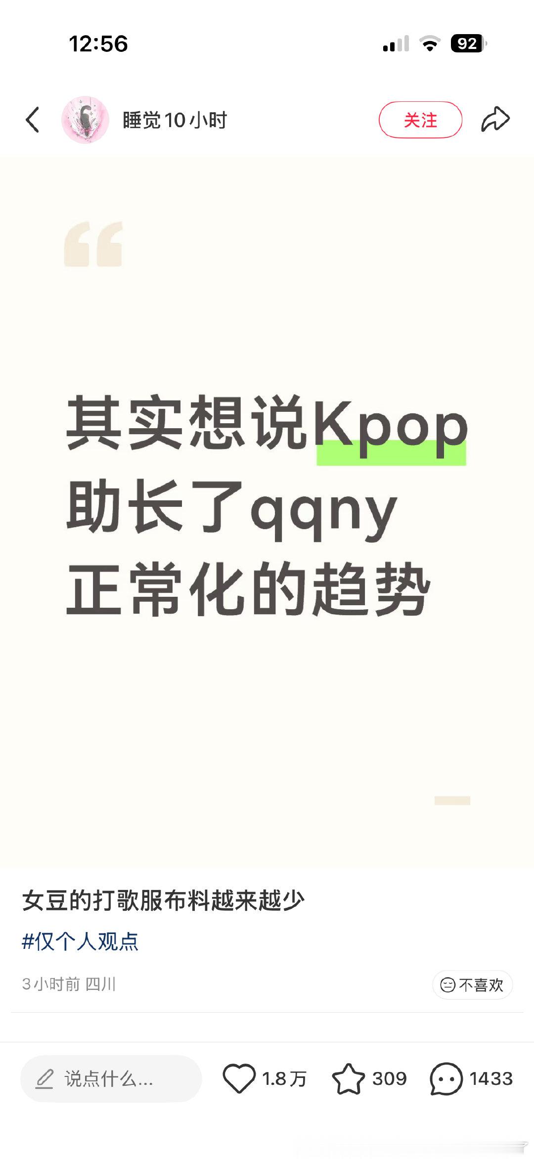 本来就是啊，不用个人观点 