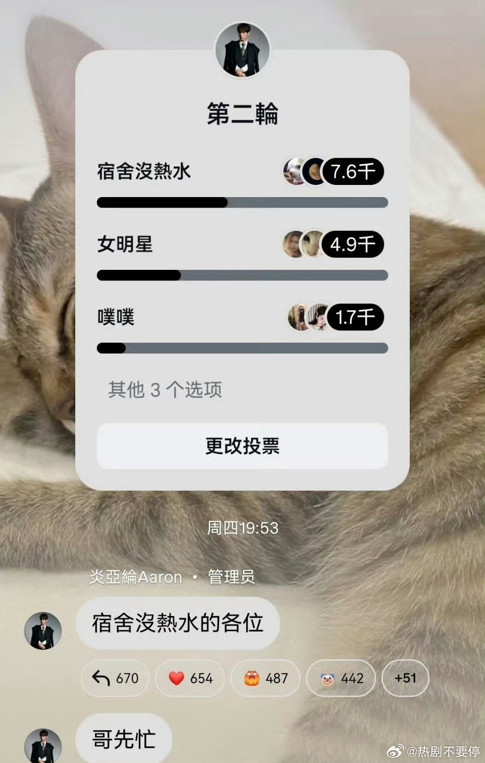 📢传出去！炎亚纶给CP粉上户口了！！他真的要妥协了吗？！炎亚纶给cp粉取名字