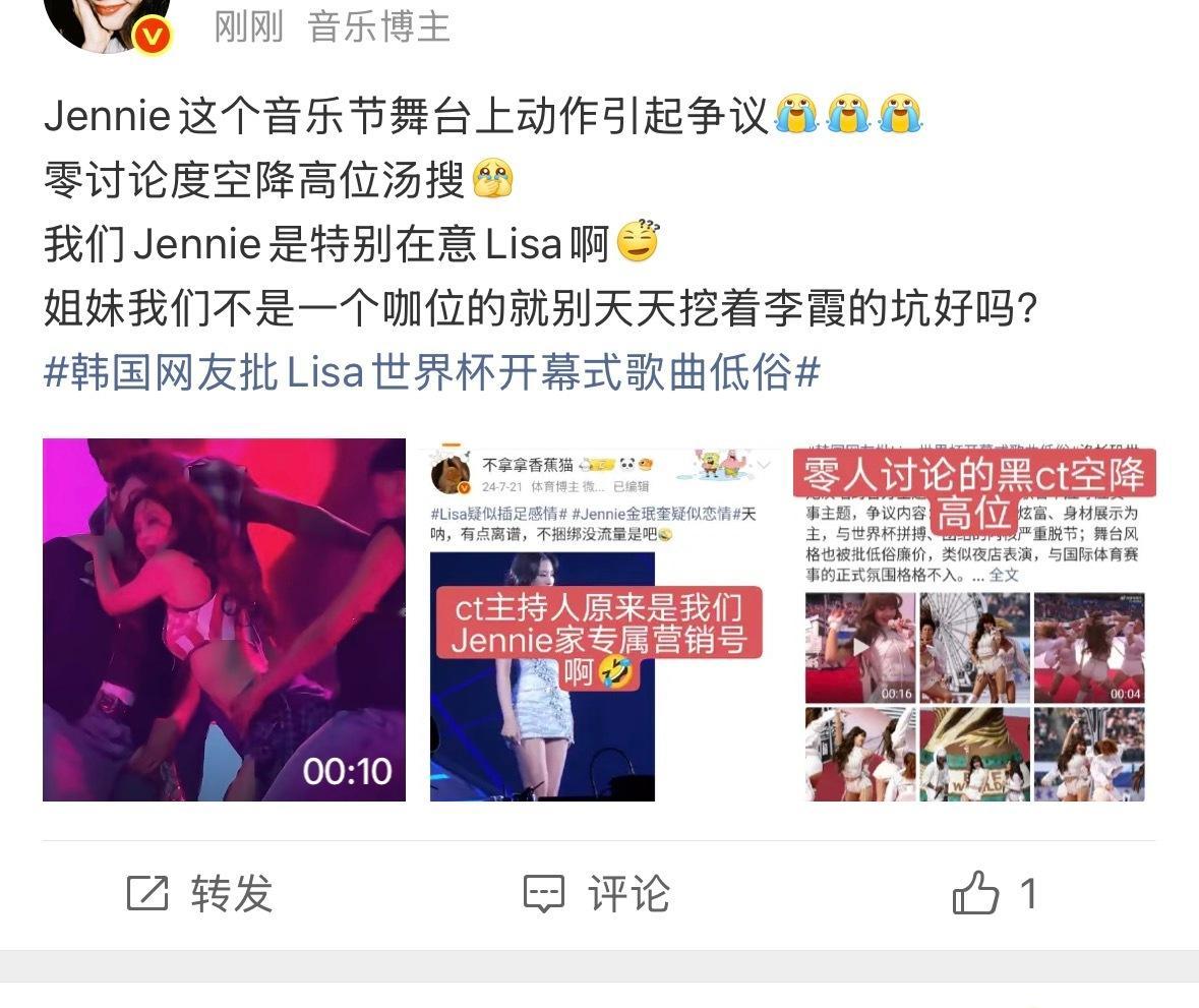 依旧Jennie团队 依旧零讨论空降 