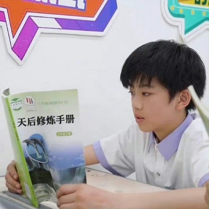 早读开始了，大家把课本拿出来 ​​​