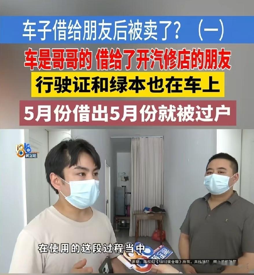 浙江温州，小伙把哥哥13万的吉利七座车，借给了刚认识不久的朋友。谁知，对方竟然背