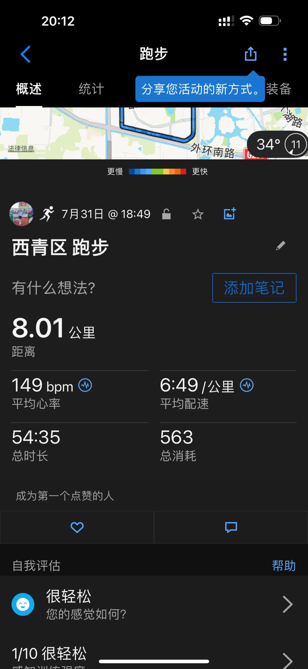 周三砾跑进行中