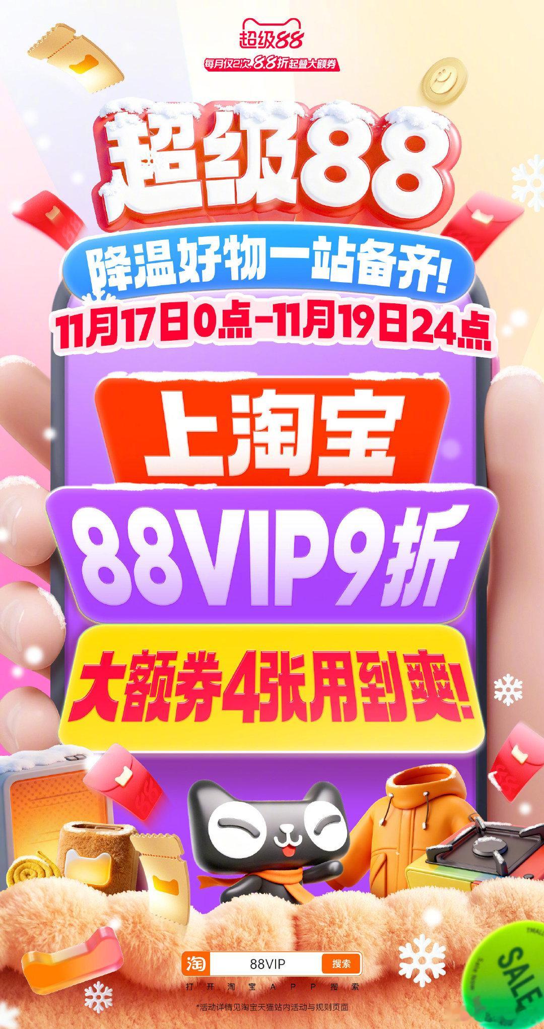 听劝！保暖焕新8.8折起，大额券+满减叠补贴，现在买超划算～ 