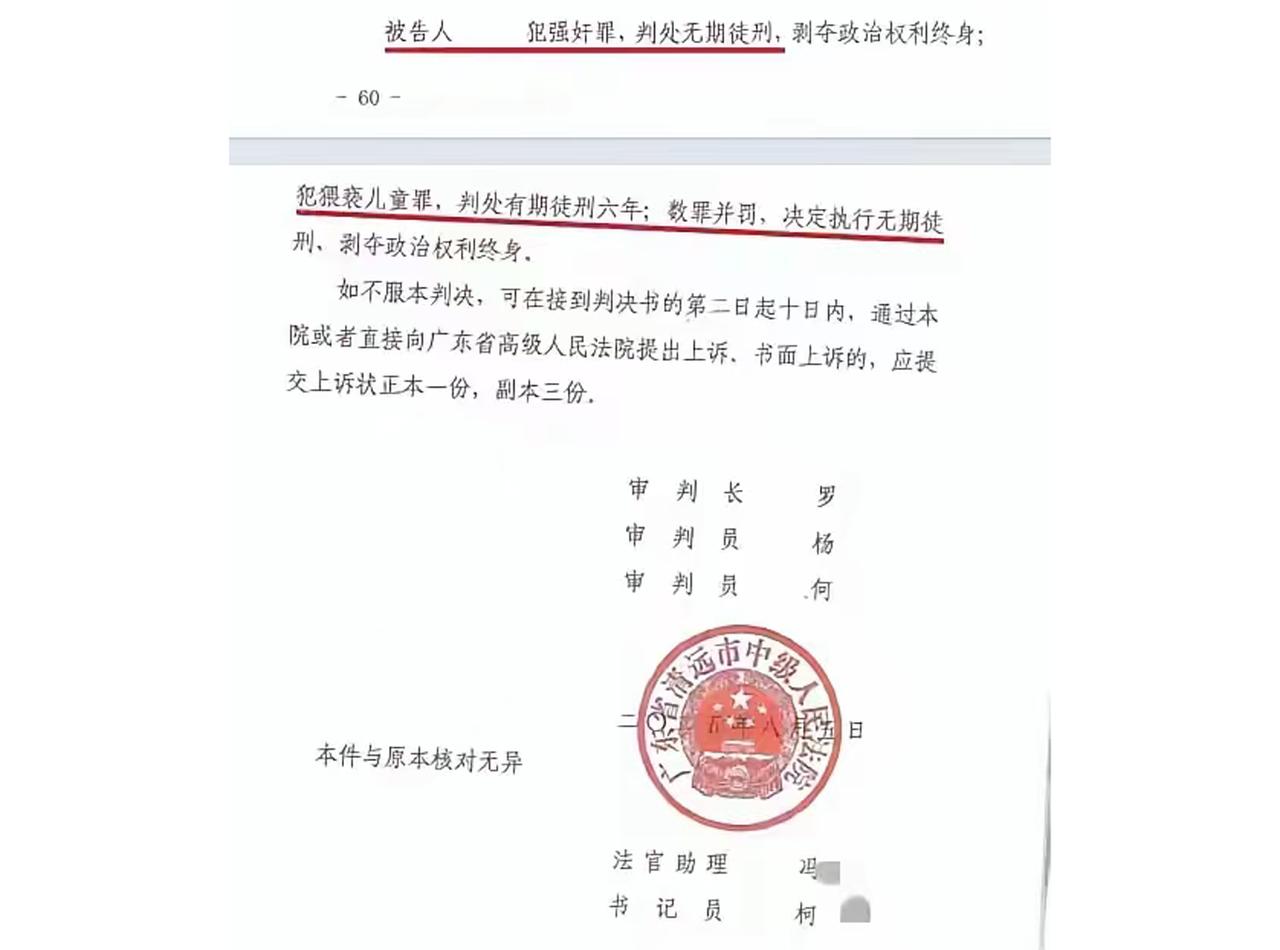 【16岁少女诬告父亲性侵致其一审判无期，周兆成：诬告绝非小事，双重伤害难以弥补】