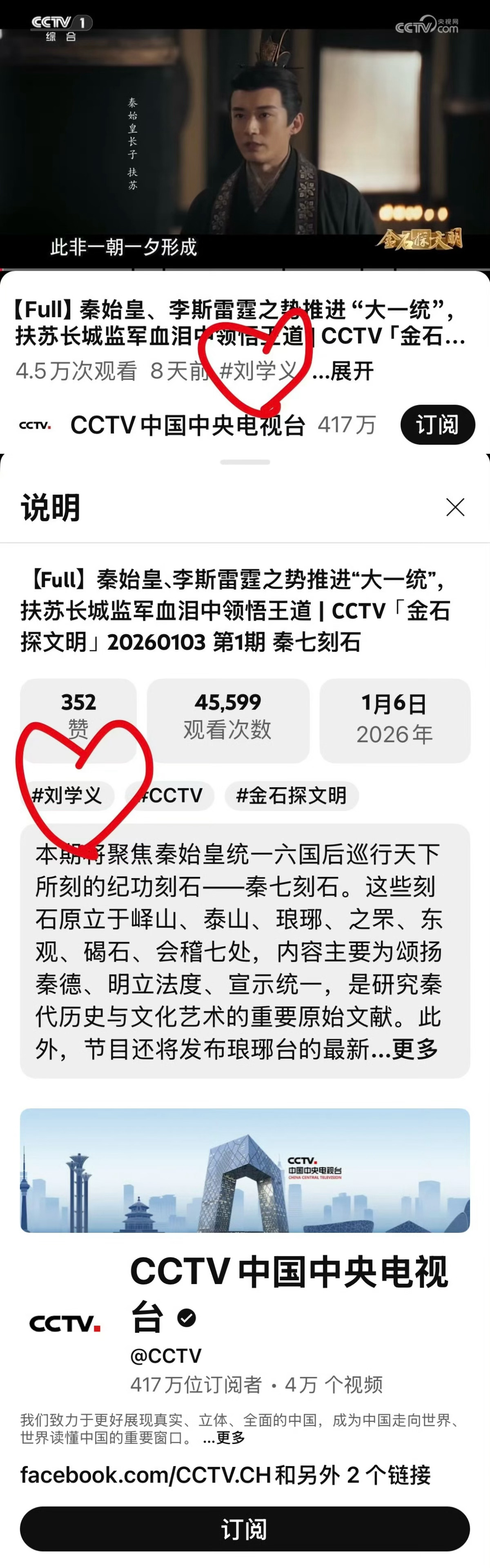 刘学义兰香如故嘻嘻嘻刘学义金石探文明 太优秀了宝