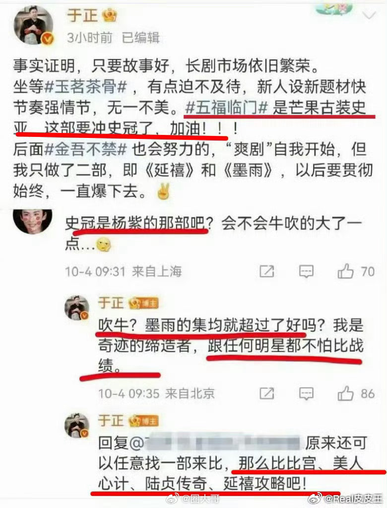 于正曾多次内涵杨紫于正对杨紫评价的变化 啊啊啊啊啊，好想抱抱咱们的视后杨紫啊，就