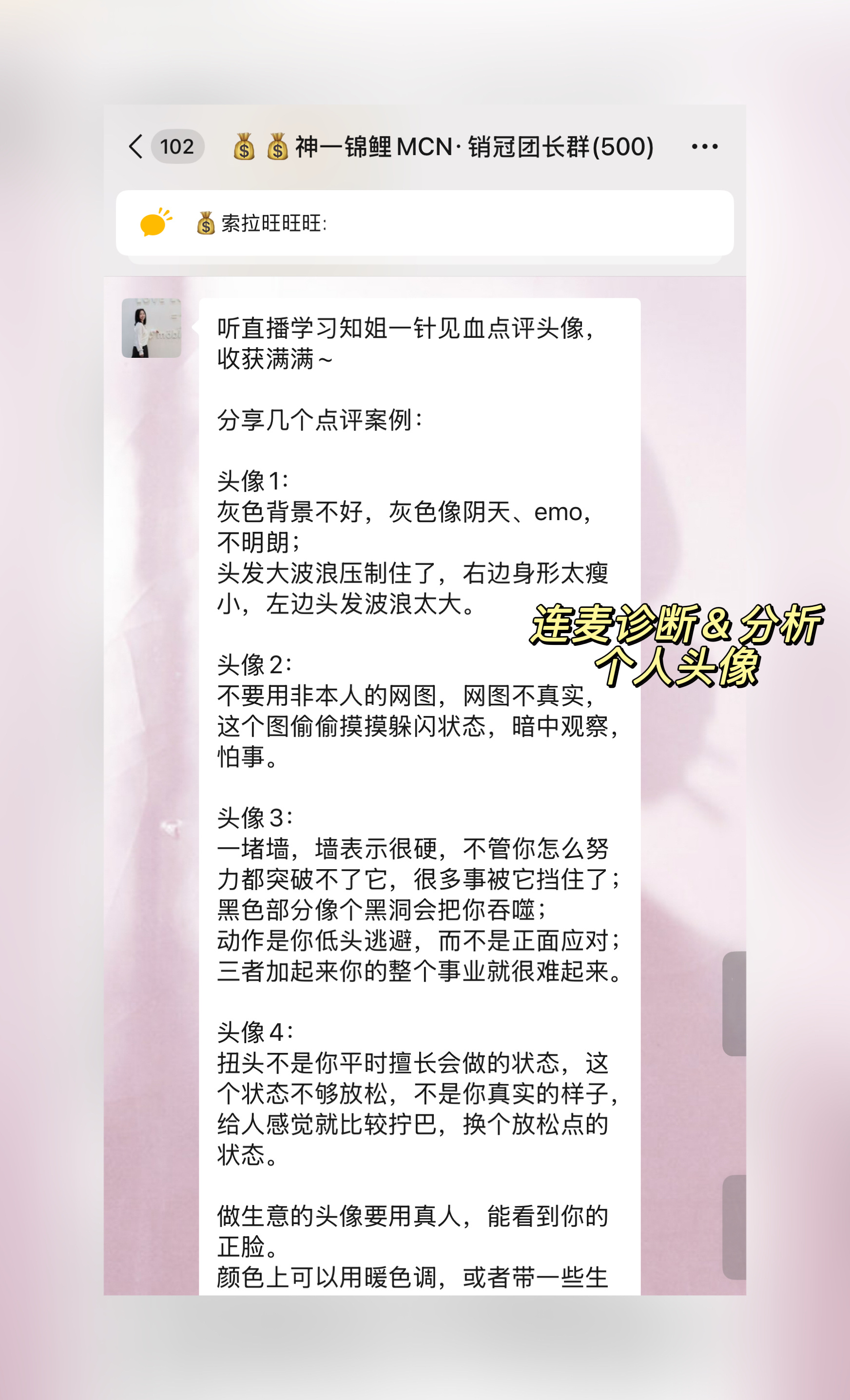 超开心！！女性商业进阶第21期直播，和美富婆知姐畅聊了3小时，全程干货+笑点不断
