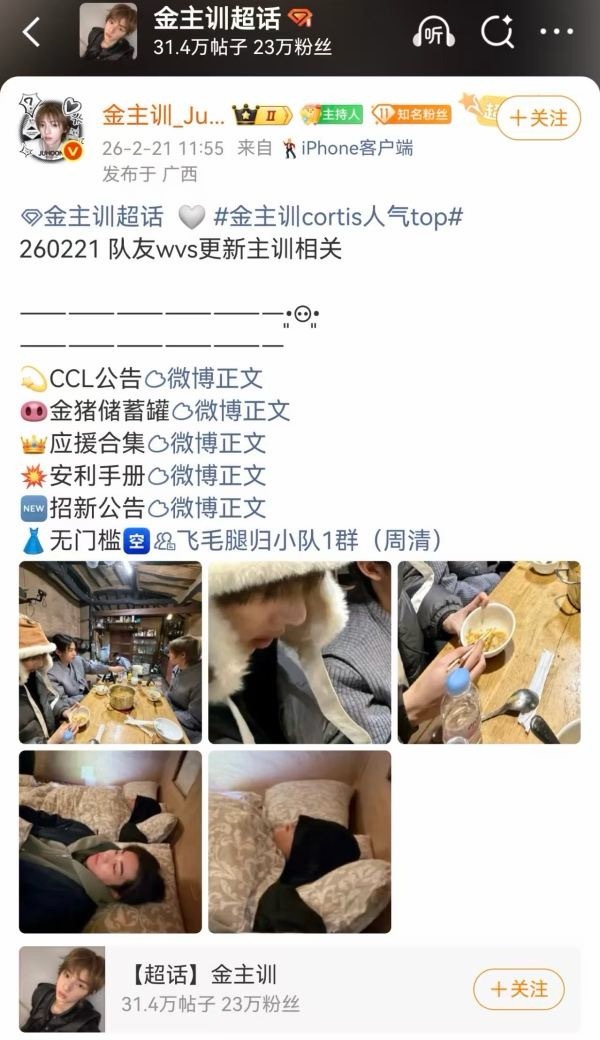 如何看待严成玹大吧连自担都认不出 上赶着认领金主训的照片？和安乾镐躺一张床的不一