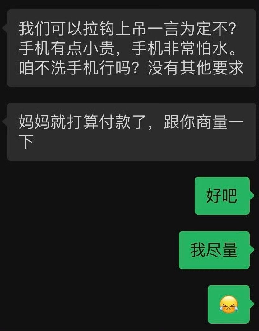 因为洁癖每天都要洗手机怎么办[哆啦A梦害怕] 