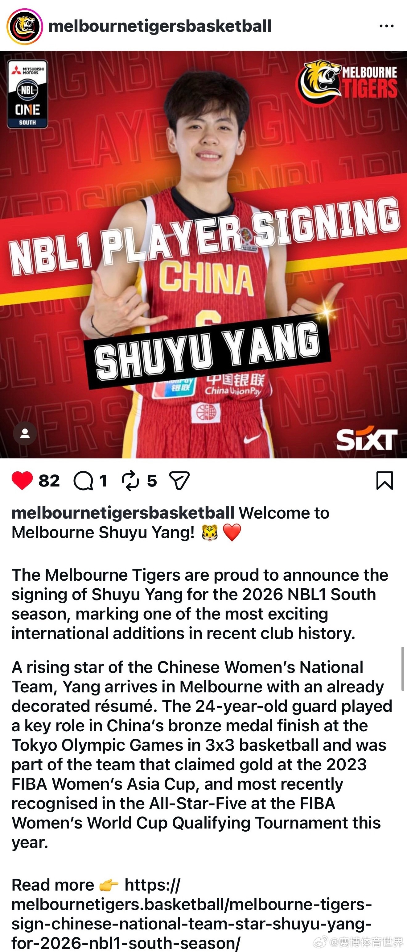 杨舒予加盟墨尔本老虎女篮 官宣！杨舒予加盟墨尔本老虎队 🐯中国女篮国手杨舒予正