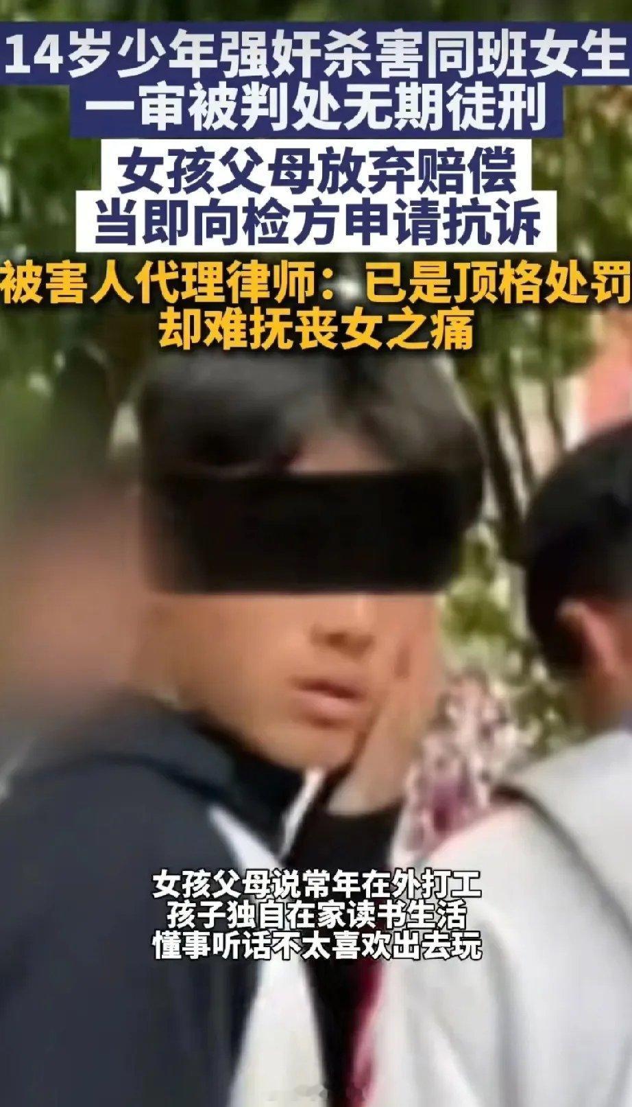 谁能想到，平日里高高大大、见人就笑着打招呼的少年，会对同村同班的安静女孩痛下杀手