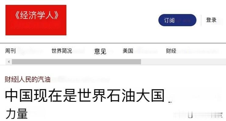 外媒发现，中国在这次美伊战争中发挥了欧佩克的功能：
通过调控需求，调节了全球油价