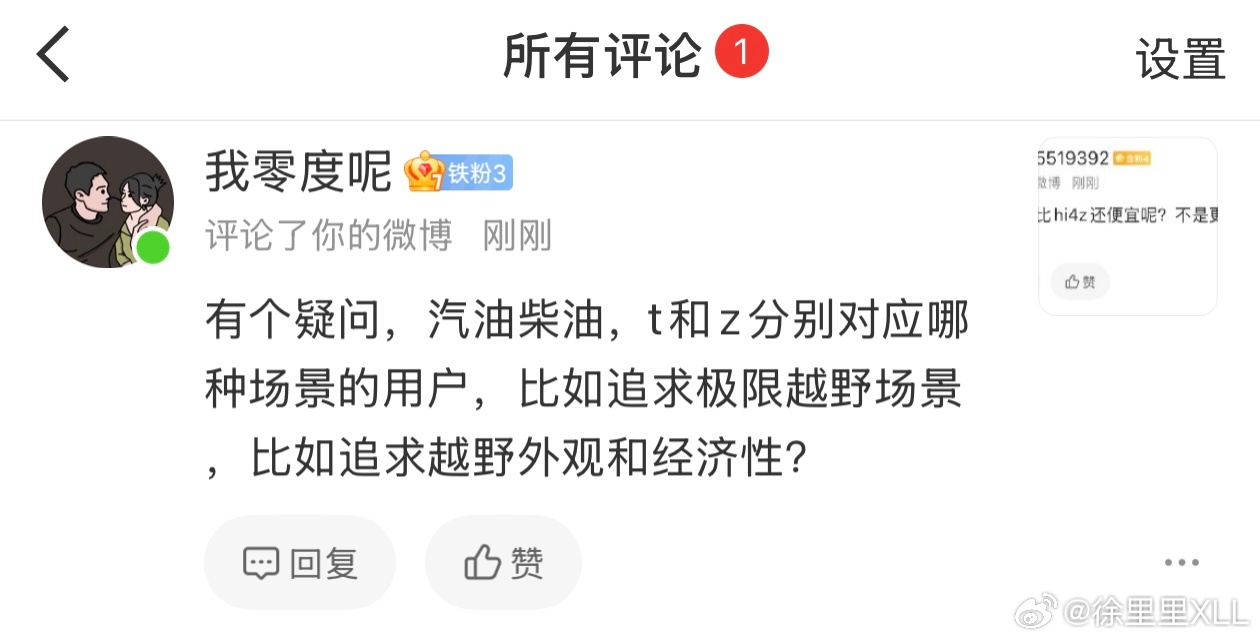 这也是个老生常谈的问题。坦克的汽油、柴油、Hi4-T、Hi4-Z，该怎么选？汽油