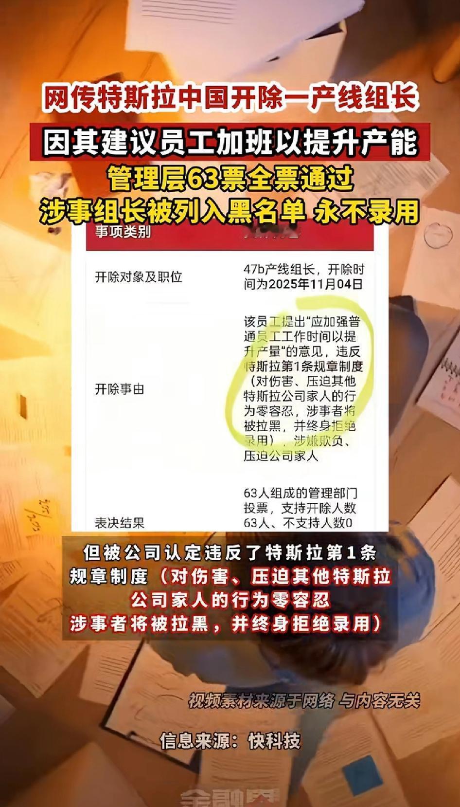昨晚跟车企圈的朋友小聚，他抿了口酒就开始摇头感慨。
说刚爆出来的事儿，上海特斯拉