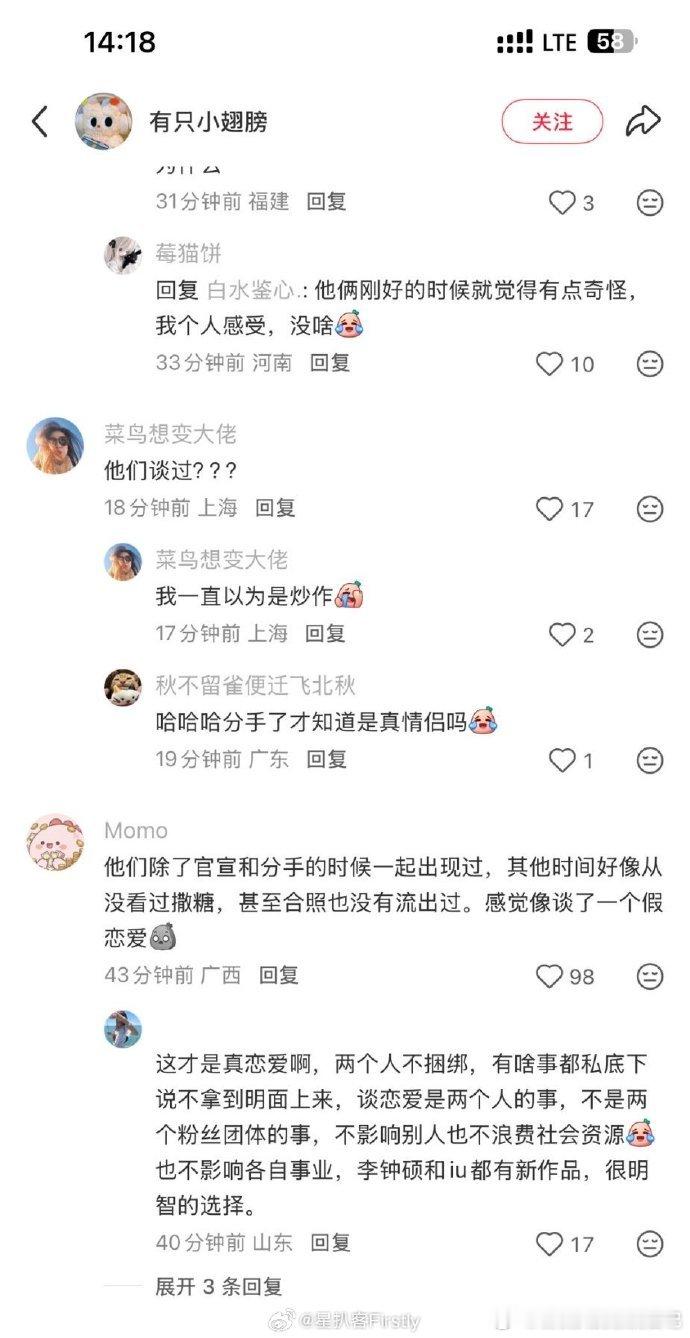 李钟硕iu恋爱四年无同框李钟硕iu恋爱四年无同框无秀恩爱李钟硕IU宣布分手从多年