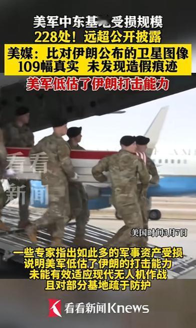 美军在中东的基地被伊朗揍得稀碎，官方还在那装没事人，结果卫星图直接把老底扒得精光