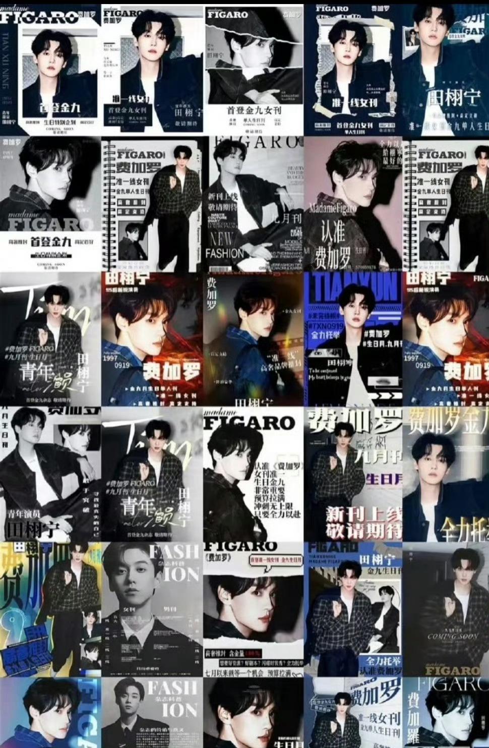 期待田栩宁时尚表现力田栩宁模特出身优越比例田栩宁模特出身优越比例，期待田栩宁时尚