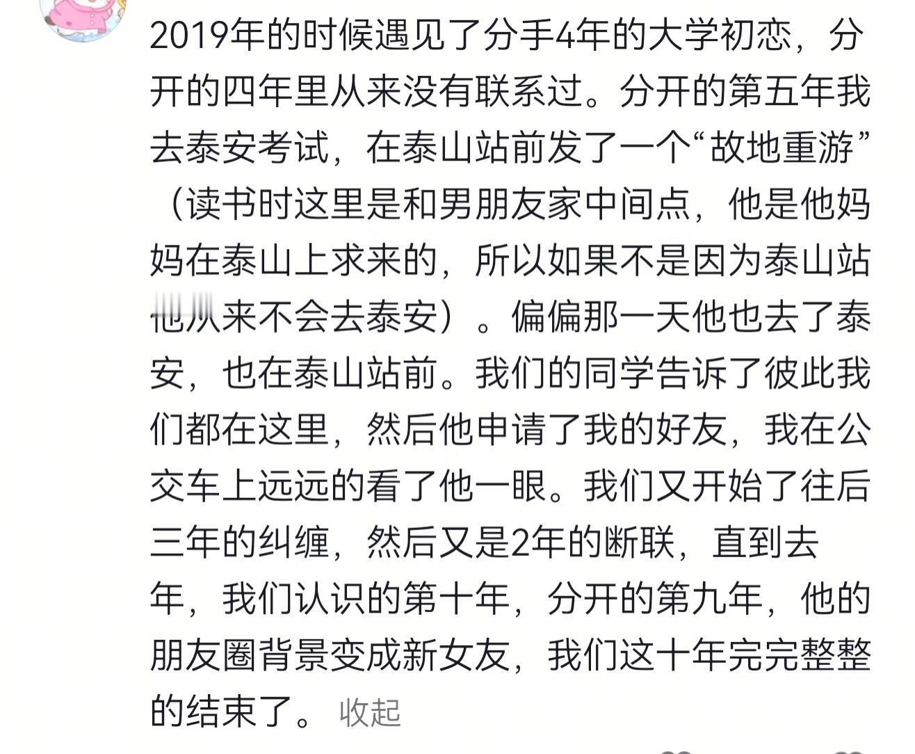 你说，人生是不是一场巨大的错过？🌈 ​​​