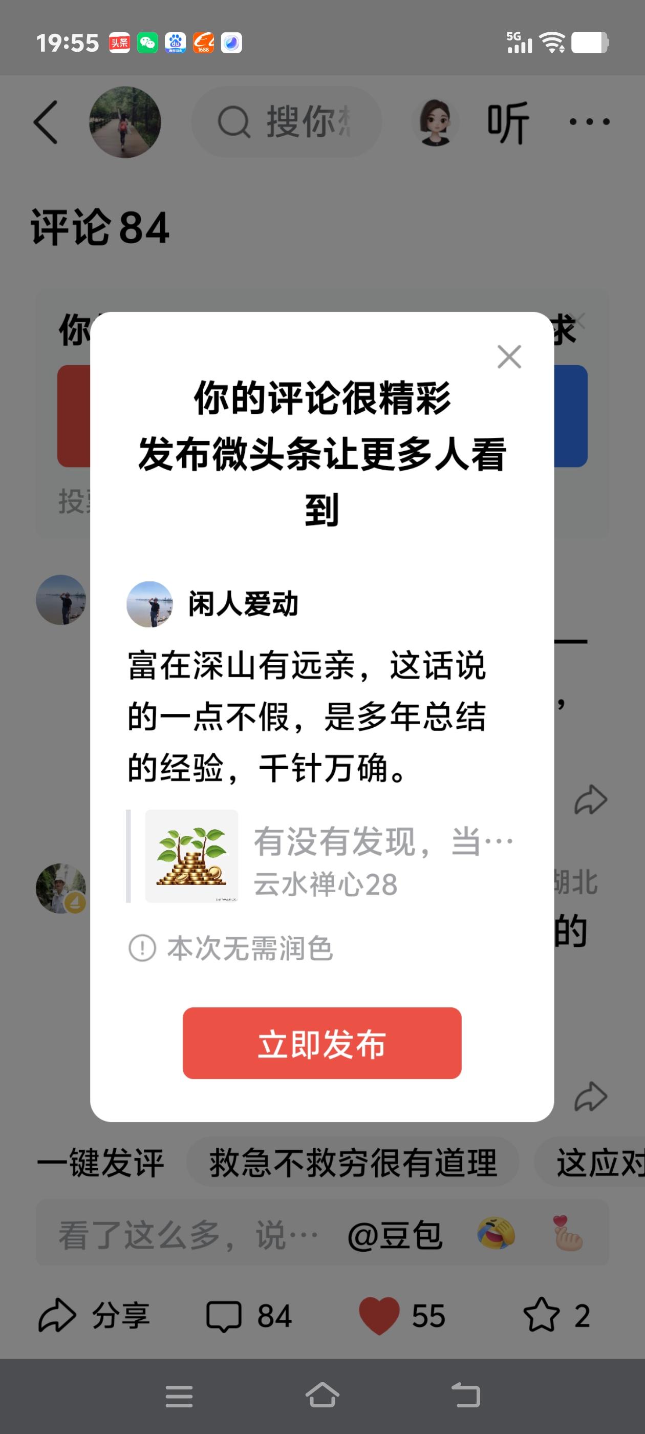 富在深山有远亲，这话说的一点不假，是多年总结的经验，千针万确。