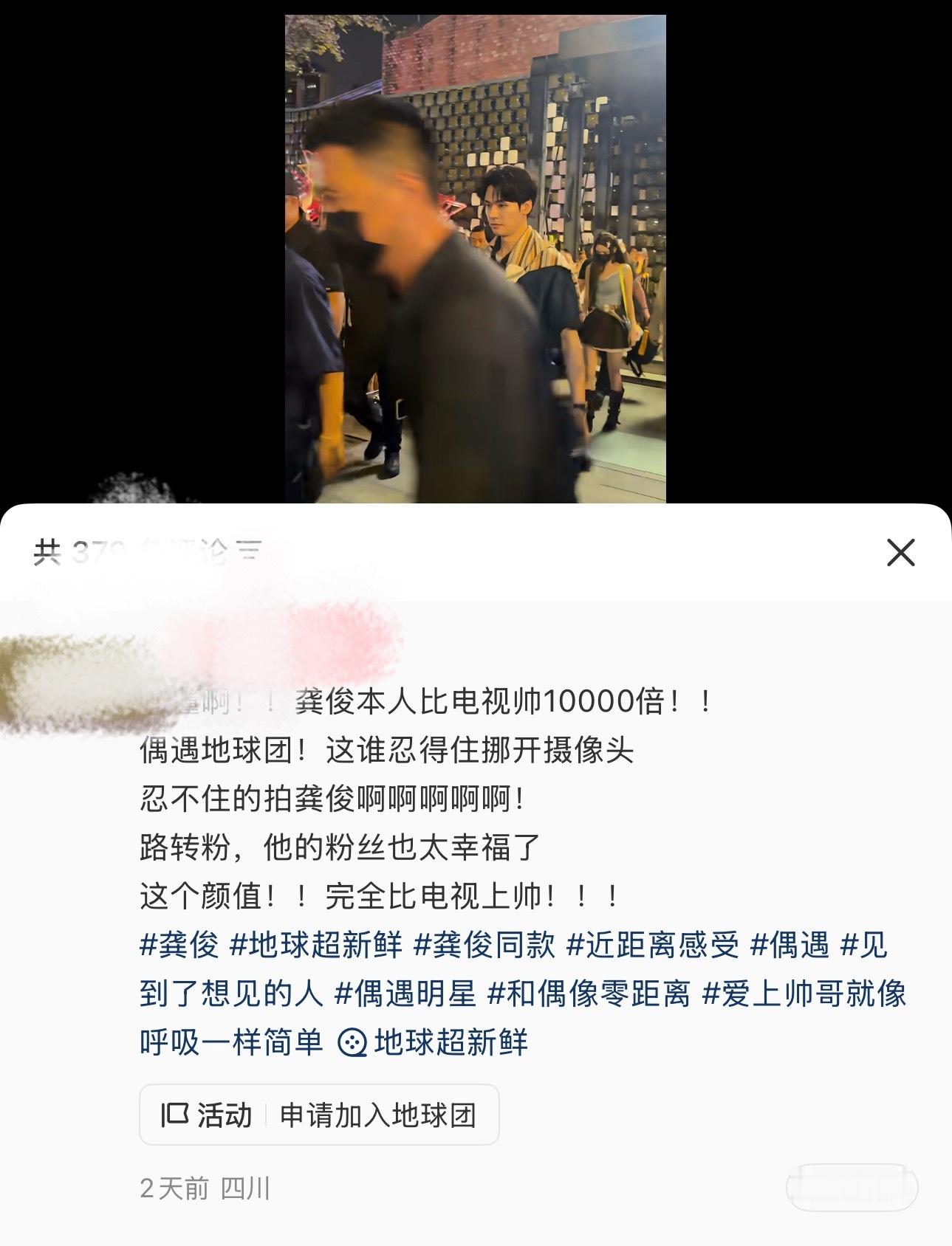 龚俊颜值从来不用写说明书，见过的都是被帅到爆击路人最真实的评价，爽哉爽哉~~~龚