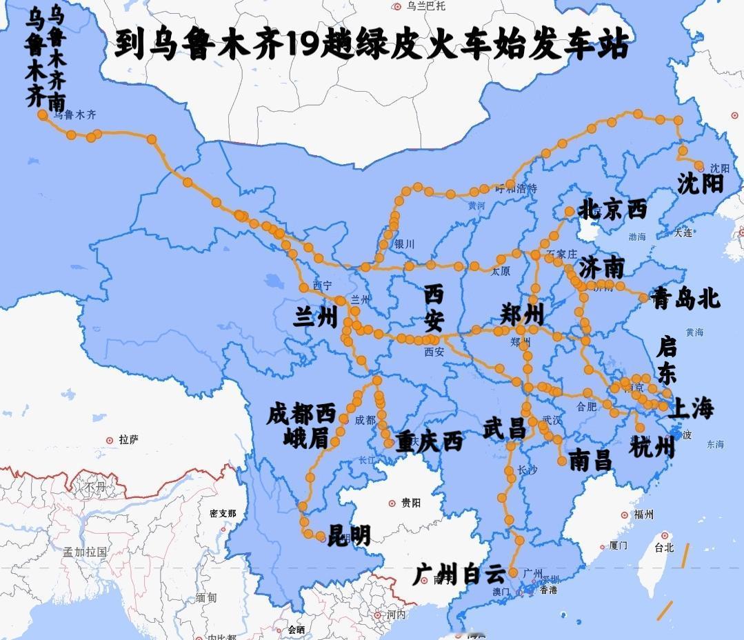 12省13市始发到乌鲁木齐19趟绿皮火车
北京始发2趟，辽宁始发1趟，山东始发2