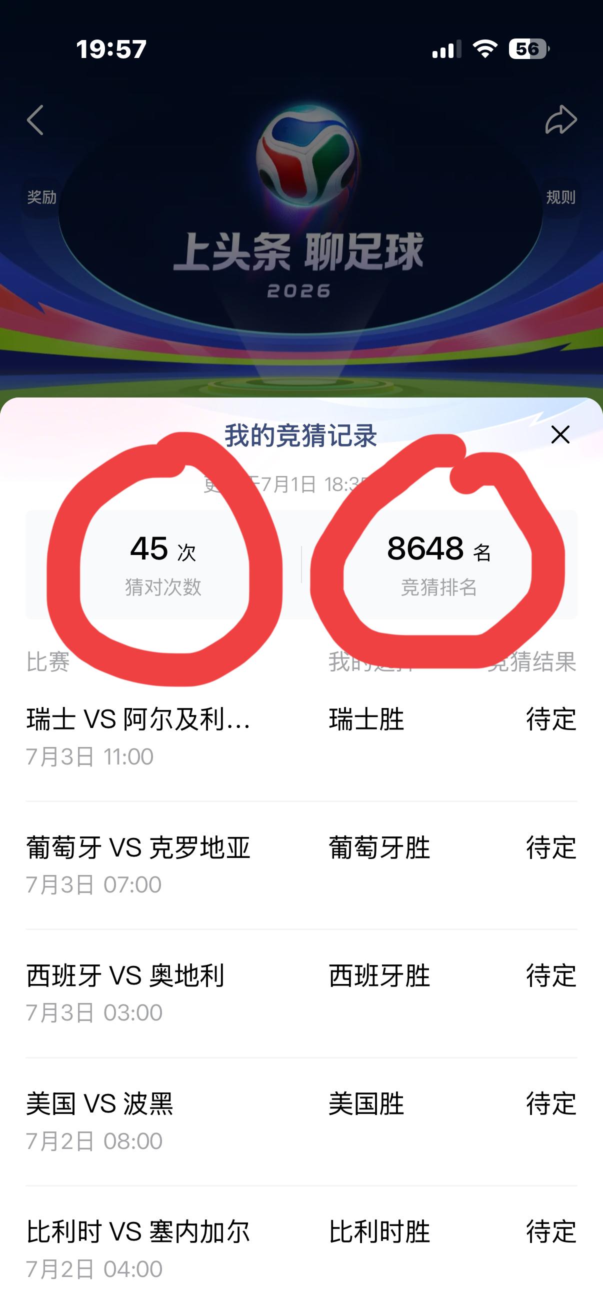我在竞猜世界杯，
四年才有这一回。
可惜智商达不到，
猜对愿望总告吹。
刚猜对四