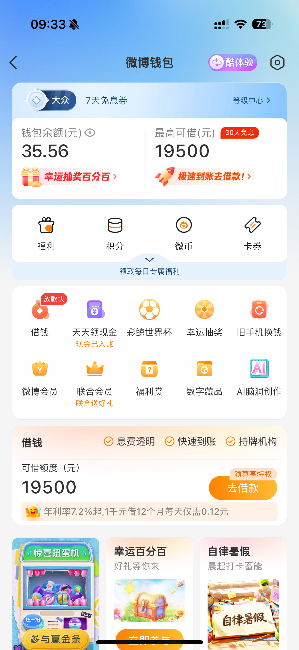 第一桶金